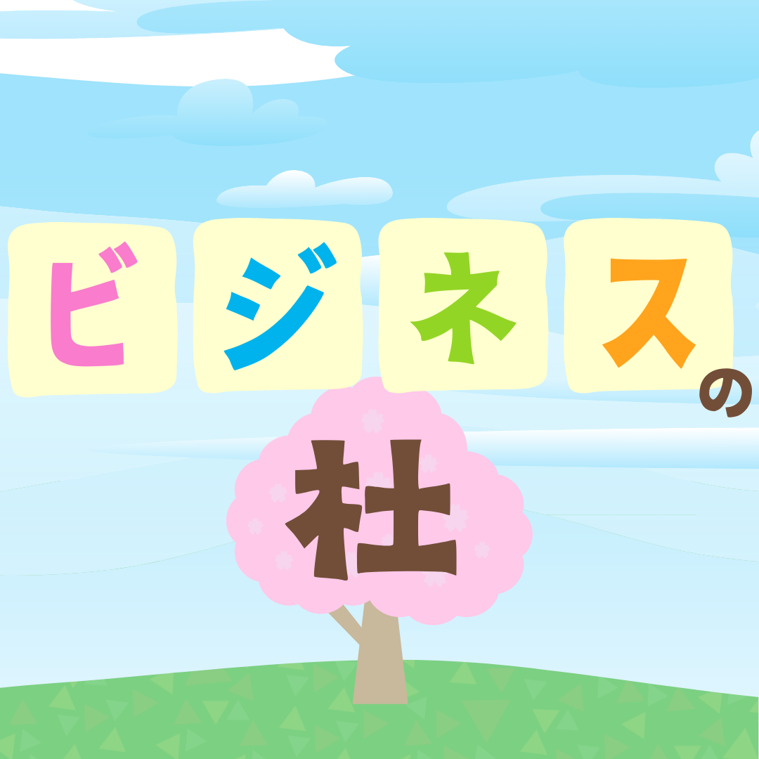 親子で不安を抱える時間を、安心と成長の時間に変えませんか？